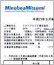 画像:決算短信 表紙