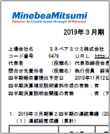 画像:決算短信 表紙