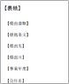 画像:有価証券報告書 表紙