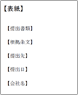 画像:確認書 表紙