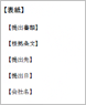 画像:確認書 表紙