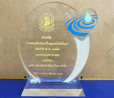 Commemorative plaque for the Award for Excellence in Water Quality Conservation