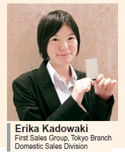 iamge : Erika Kadowaki First Sales Group, Tokyo Branch Domestic Sales Division