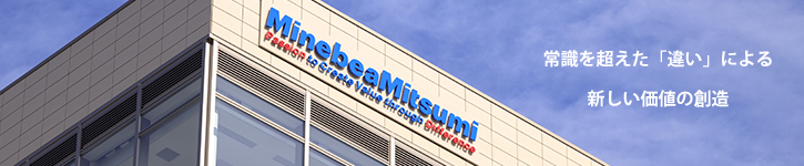 画像：常識を超えた「違い」による新しい価値の創造