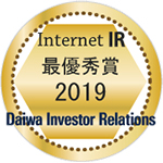 Internet IR 最優秀賞 2019 - Daiwa Investor Relations