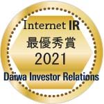 Internet IR 最優秀賞 2021 - Daiwa Investor Relations
