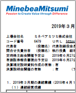 画像:決算短信 表紙