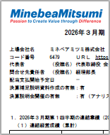 画像:決算短信 表紙