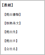 画像:有価証券報告書 表紙