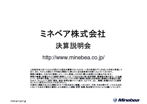 将来の予測に関する記述
