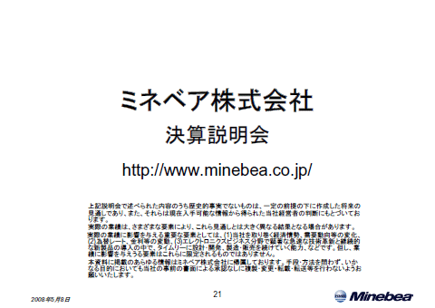 将来の予測に関する記述