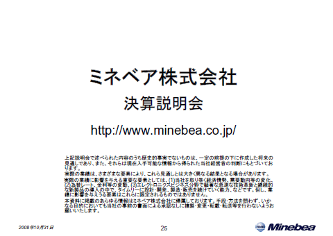 将来の予測に関する記述