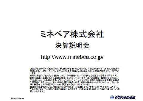 将来の予測に関する記述