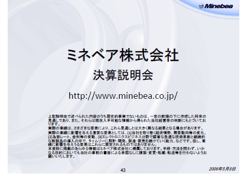 将来の予測に関する記述
