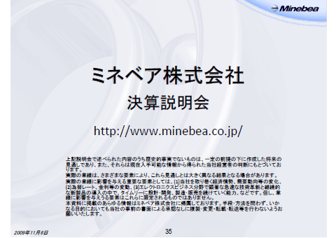 将来の予測に関する記述