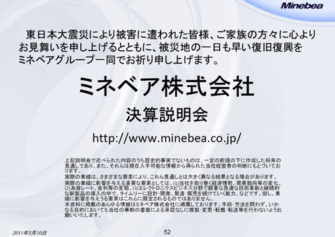 将来の予測に関する記述