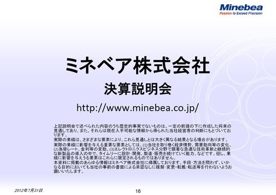 将来の予測に関する記述