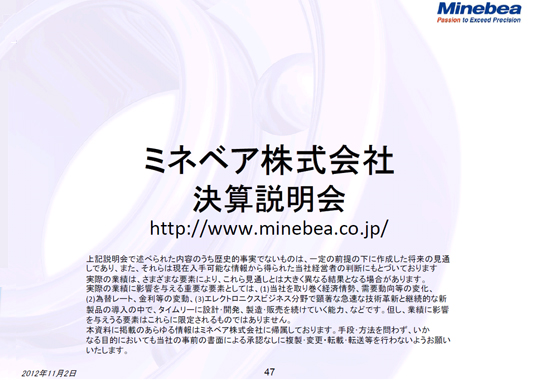 将来の予測に関する記述