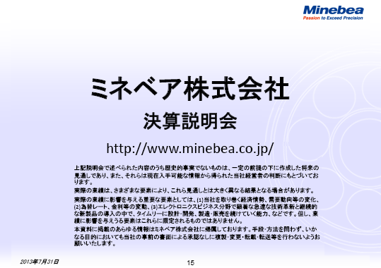 将来の予測に関する記述