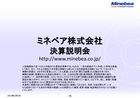 将来の予測に関する記述