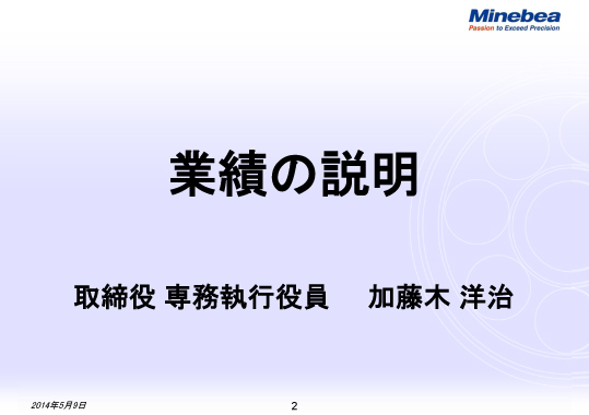 業績の説明