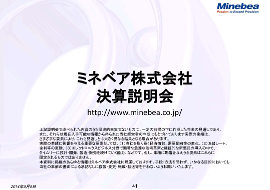 将来の予測に関する記述