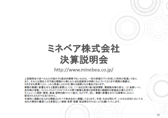 将来の予測に関する記述