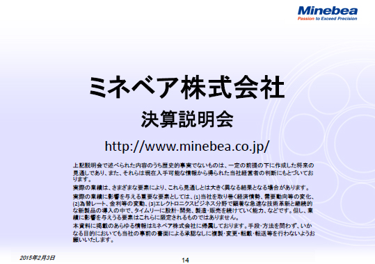 将来の予測に関する記述