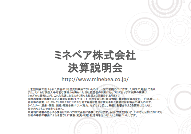 将来の予測に関する記述