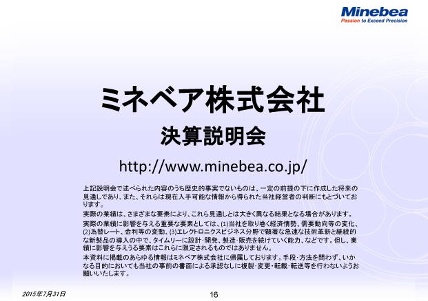 将来の予測に関する記述