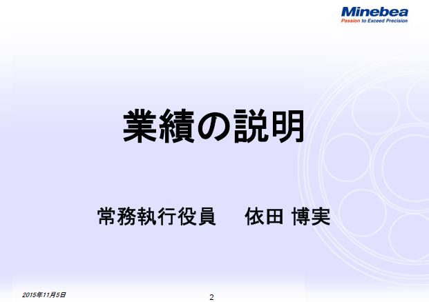 業績の説明