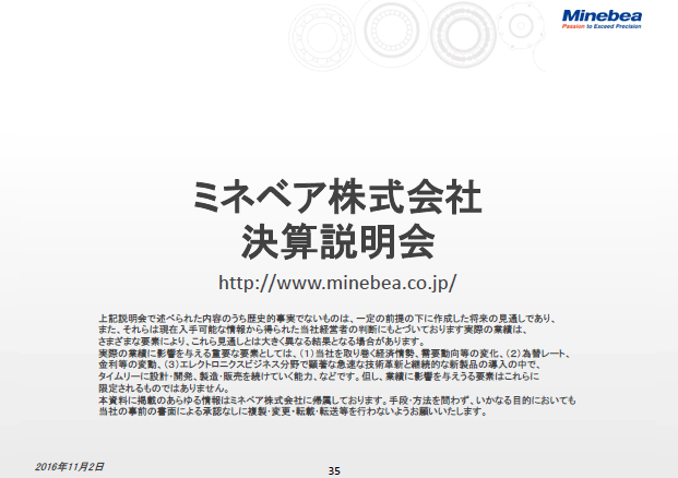 将来の予測に関する記述（1）