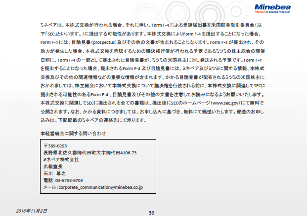 将来の予測に関する記述（2）