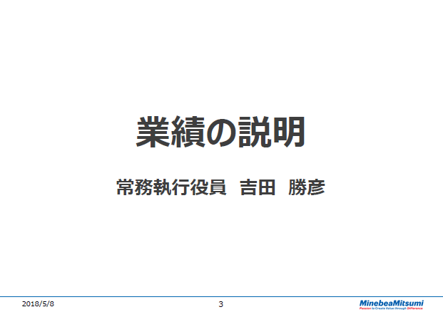 業績の説明