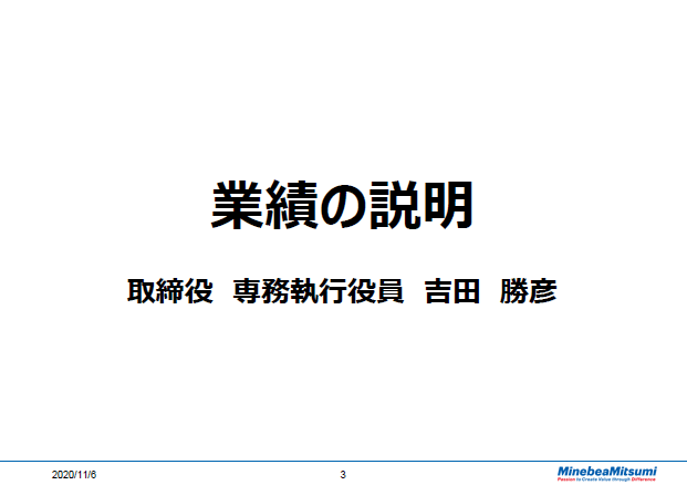 業績の説明