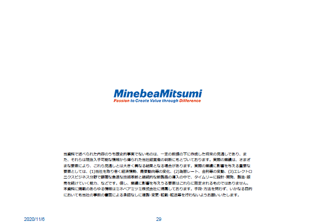 将来の予測に関する記述