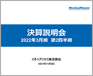 画像:説明資料 表紙