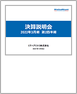 画像:説明要旨 表紙