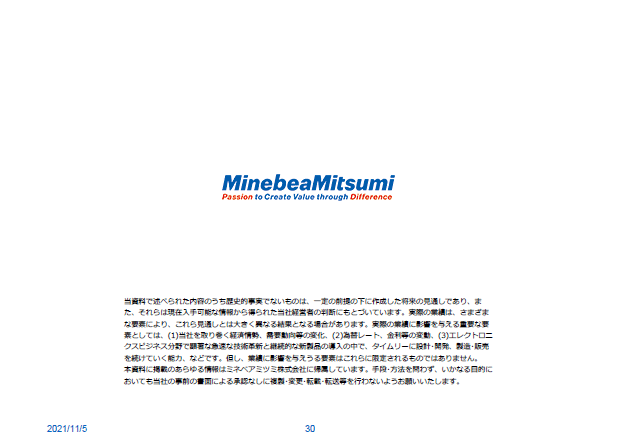 将来の予測に関する記述
