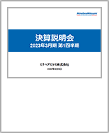 画像:説明要旨 表紙