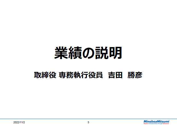 業績の説明