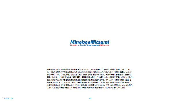 将来の予測に関する記述