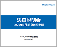 画像:説明資料 表紙