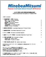 画像:財務補足資料 表紙