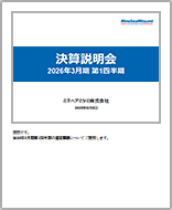 画像:説明要旨 表紙