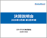 画像：説明資料 表紙