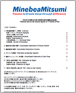 画像：財務補足資料 表紙
