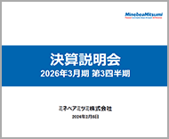 画像：説明資料 表紙