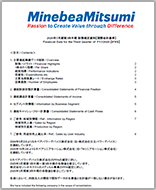 画像：財務補足資料 表紙