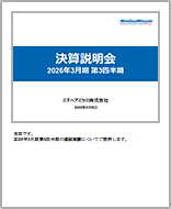 画像：説明要旨 表紙